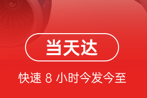 通辽空运代理航空货运公司【机场